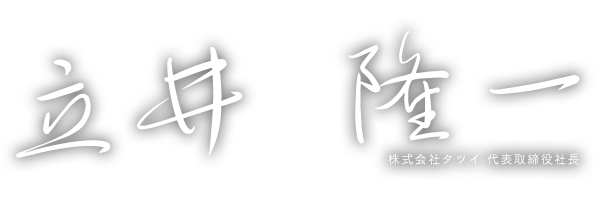 魚屋とび魚のコンセプト